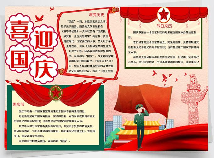 智能汽车拼图